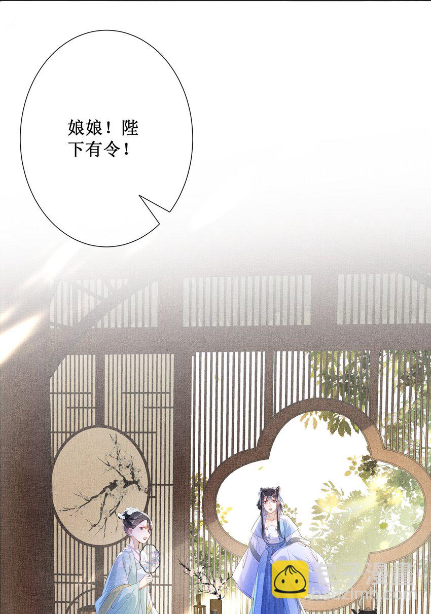 015 太妃和陛下-第17话