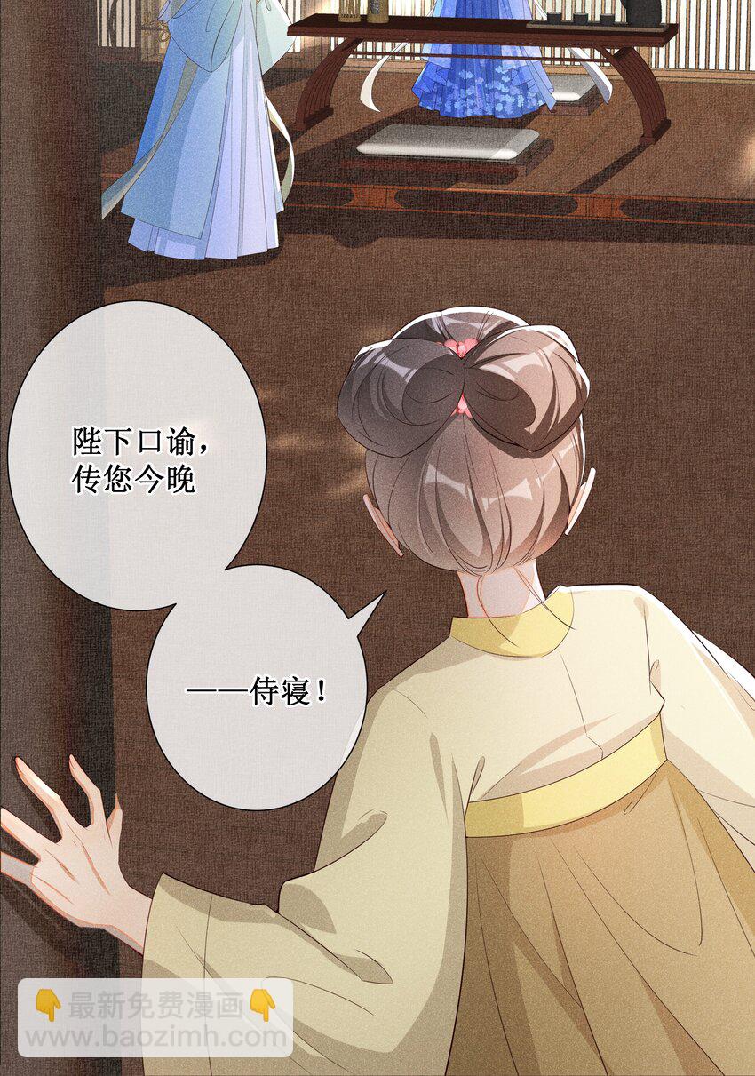 015 太妃和陛下-第17话