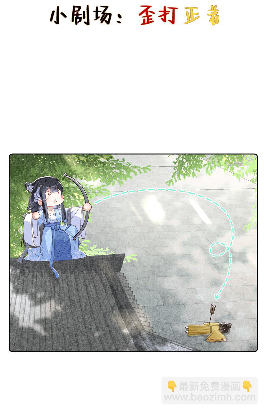 015 太妃和陛下-第17话