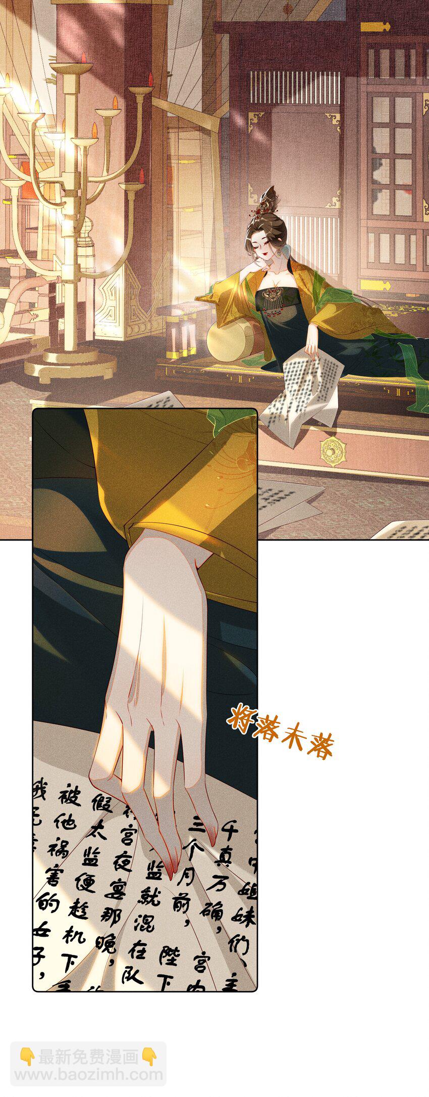 015 太妃和陛下-第17话