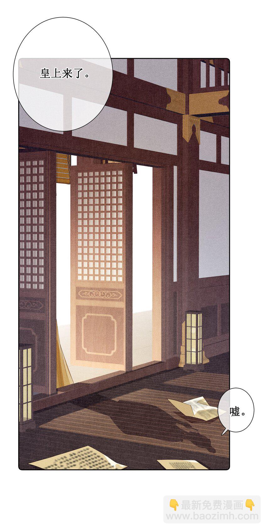 015 太妃和陛下-第17话