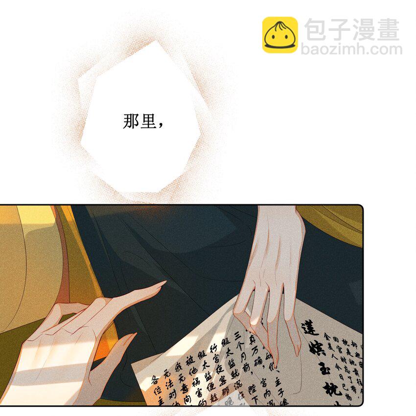 015 太妃和陛下-第17话