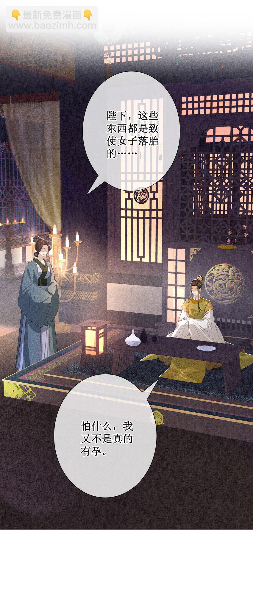 017 那就假扮狐狸精-第19话