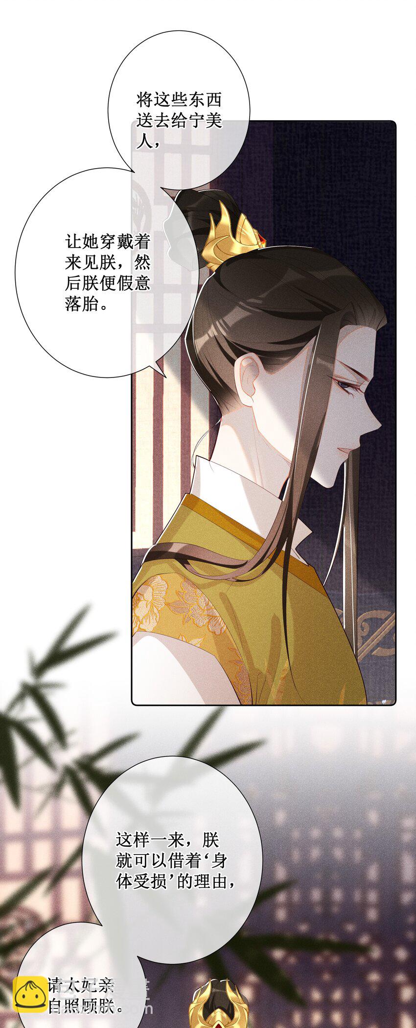 017 那就假扮狐狸精-第19话