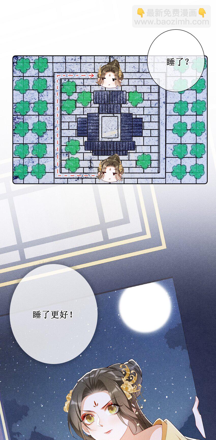 017 那就假扮狐狸精-第19话