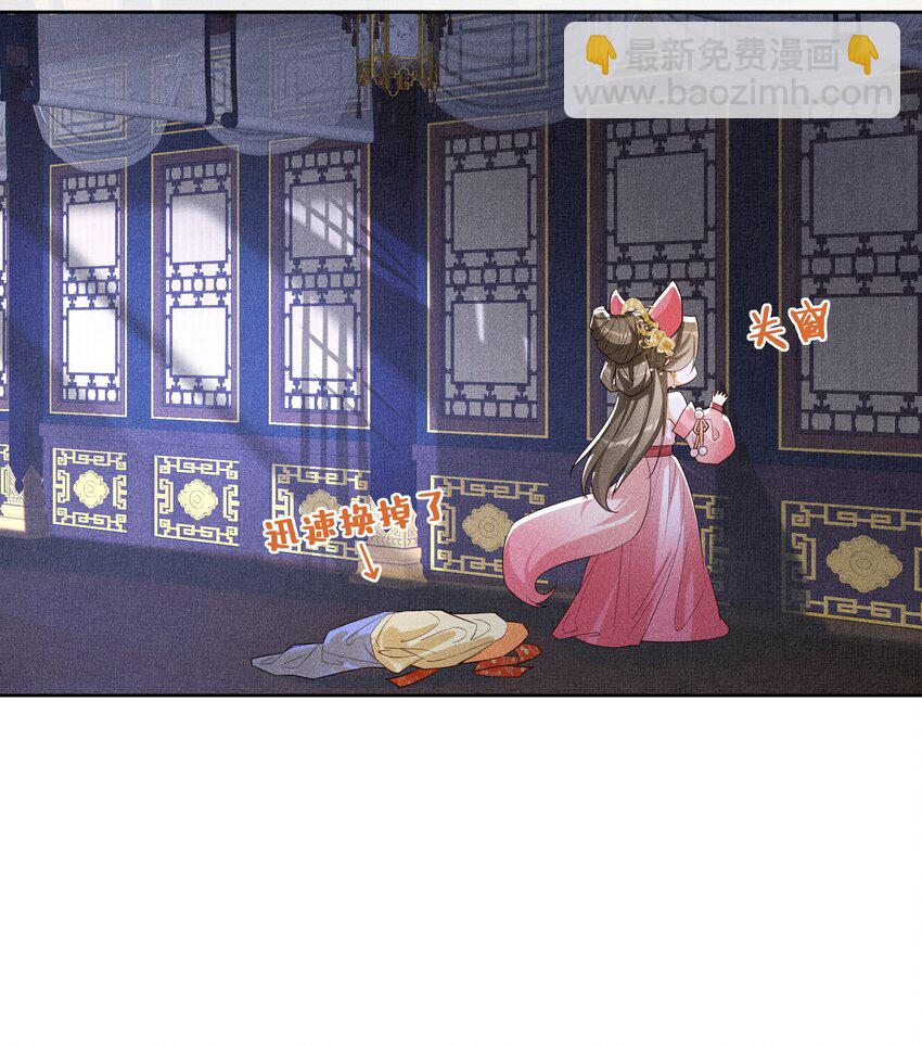 017 那就假扮狐狸精-第19话