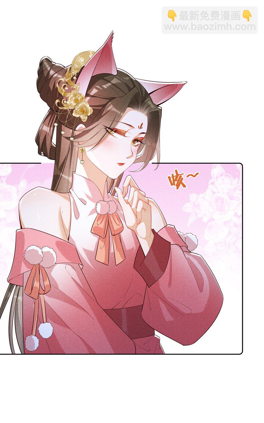 017 那就假扮狐狸精-第19话