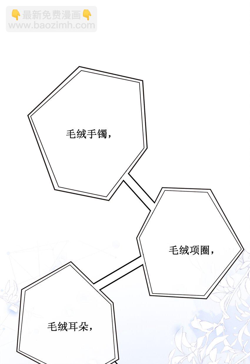 贵妃今天也要以身饲敌 - 017 那就假扮狐狸精 - 3