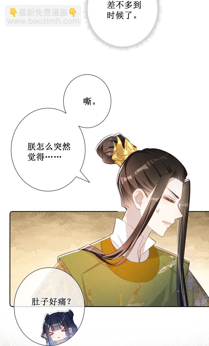 017 那就假扮狐狸精-第19话