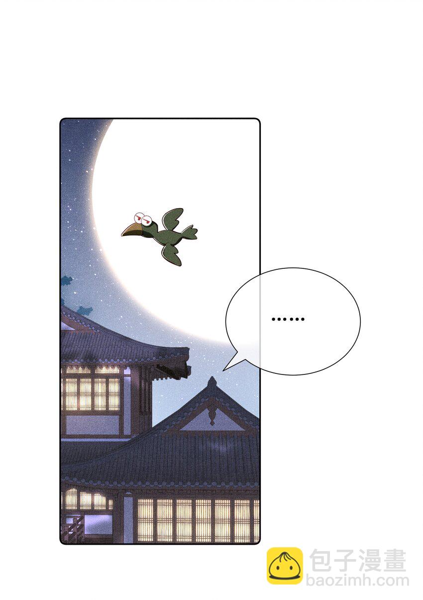 017 那就假扮狐狸精-第19话