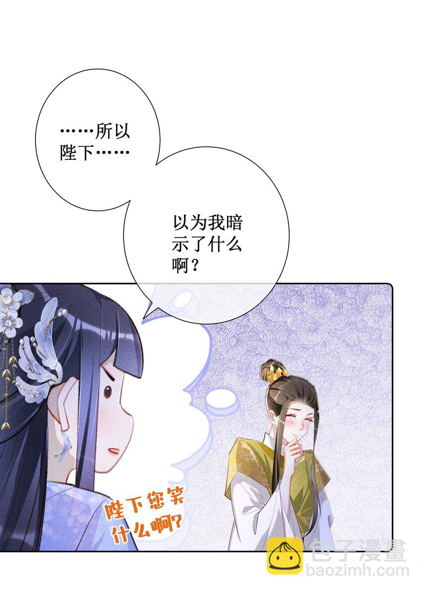 017 那就假扮狐狸精-第19话