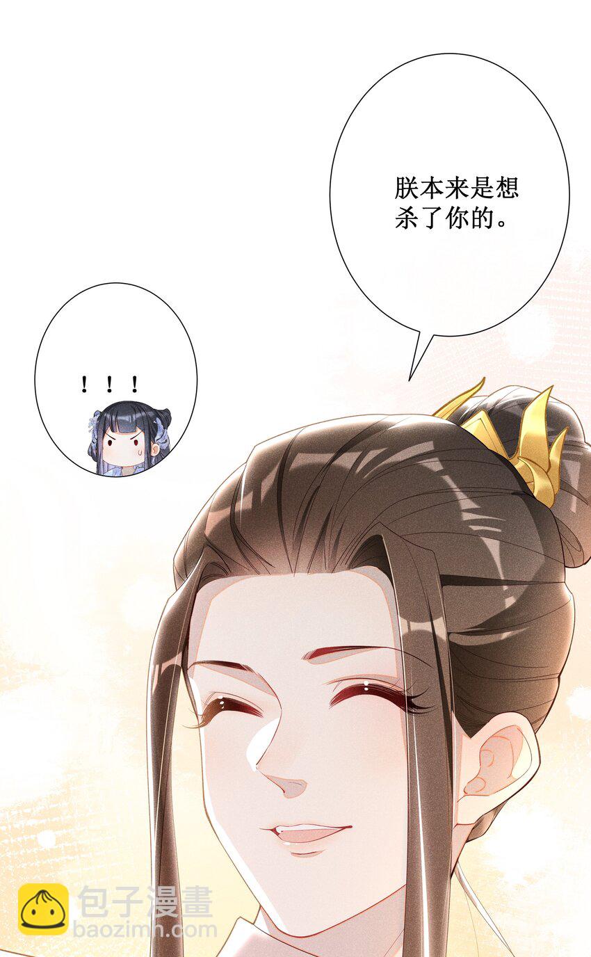 017 那就假扮狐狸精-第19话