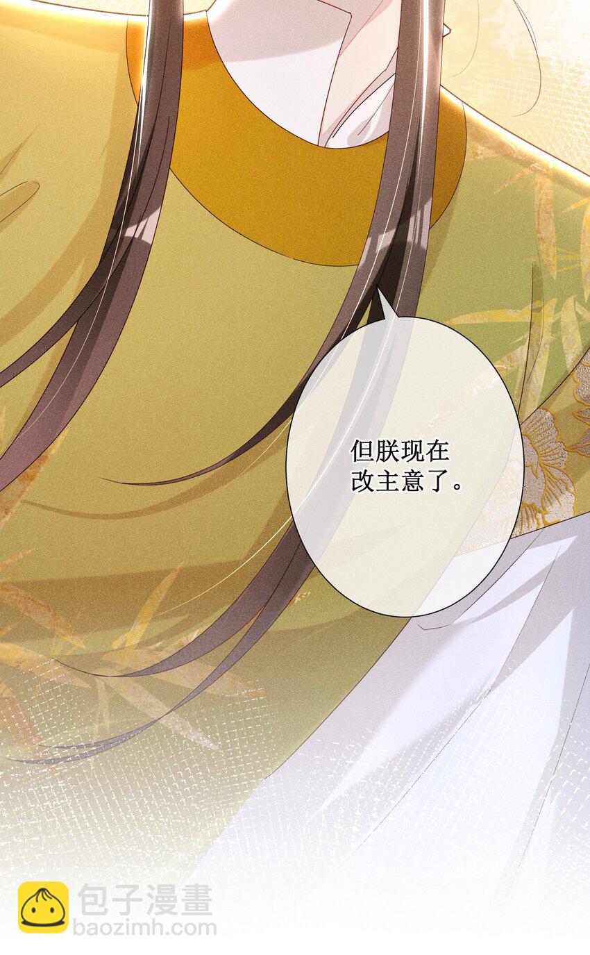 017 那就假扮狐狸精-第19话