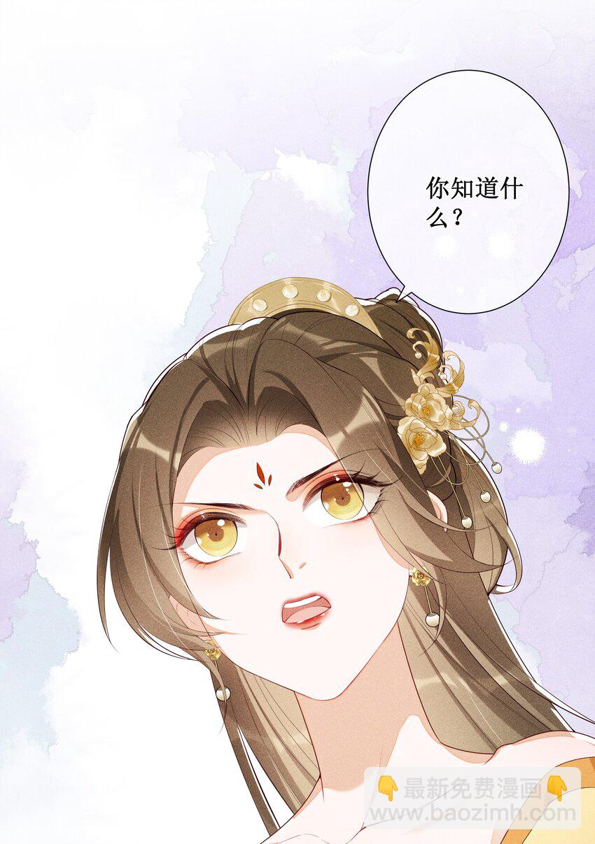 017 那就假扮狐狸精-第19话