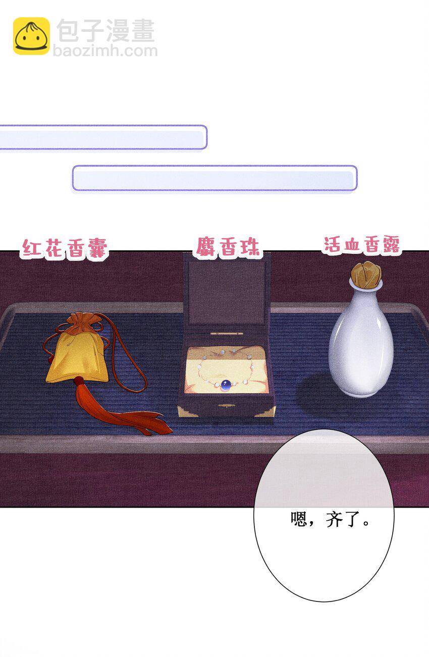 017 那就假扮狐狸精-第19话