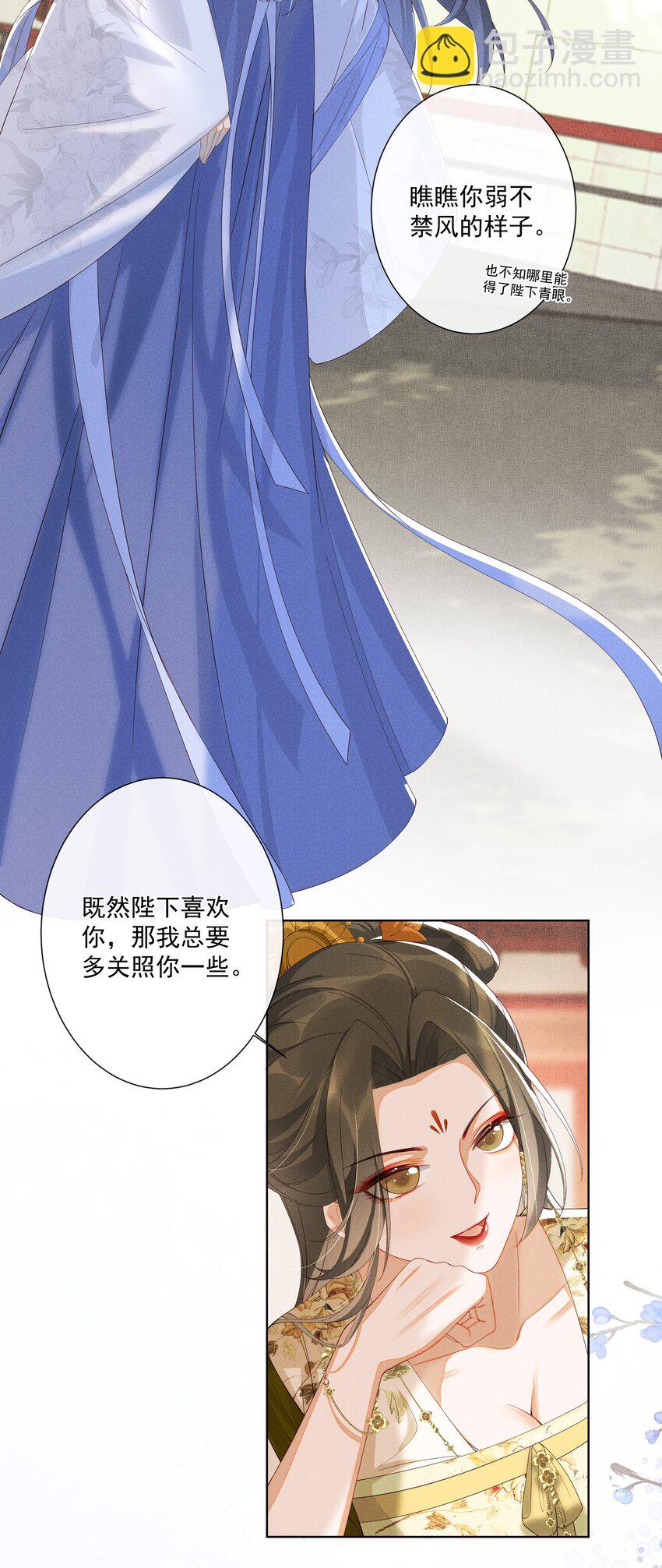 002 给本宫擦脚-第3话