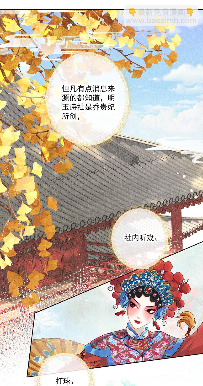 002 给本宫擦脚-第3话