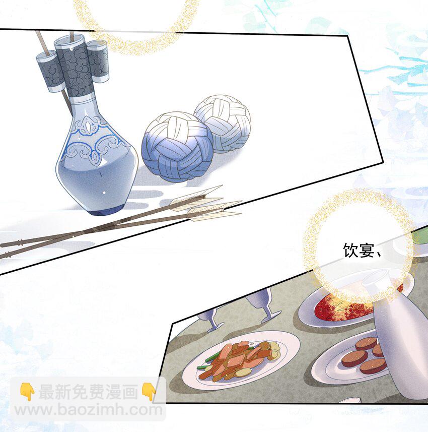 002 给本宫擦脚-第3话