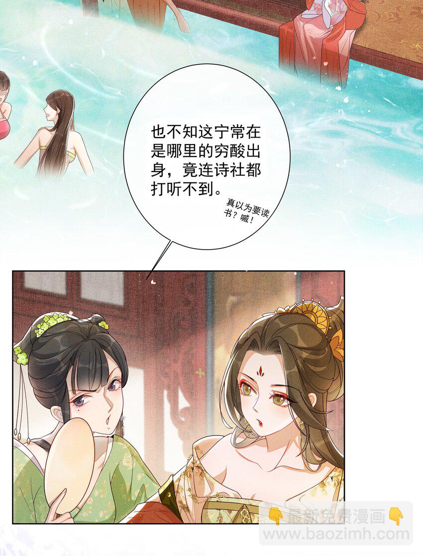 002 给本宫擦脚-第3话