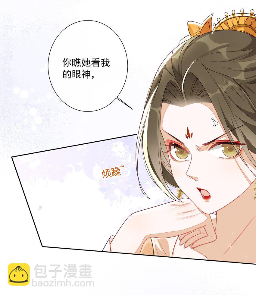 002 给本宫擦脚-第3话