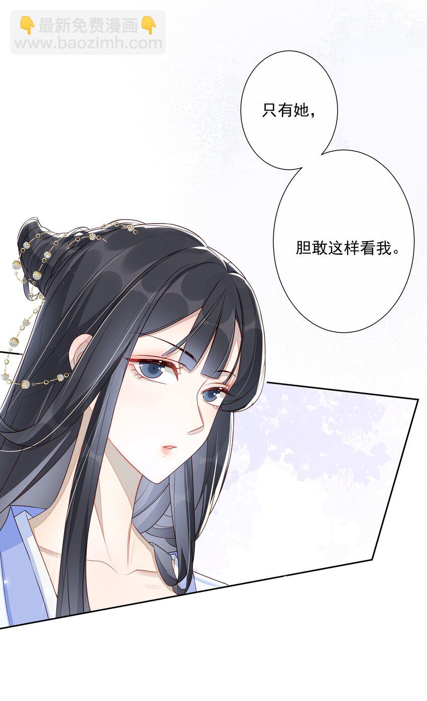 002 给本宫擦脚-第3话