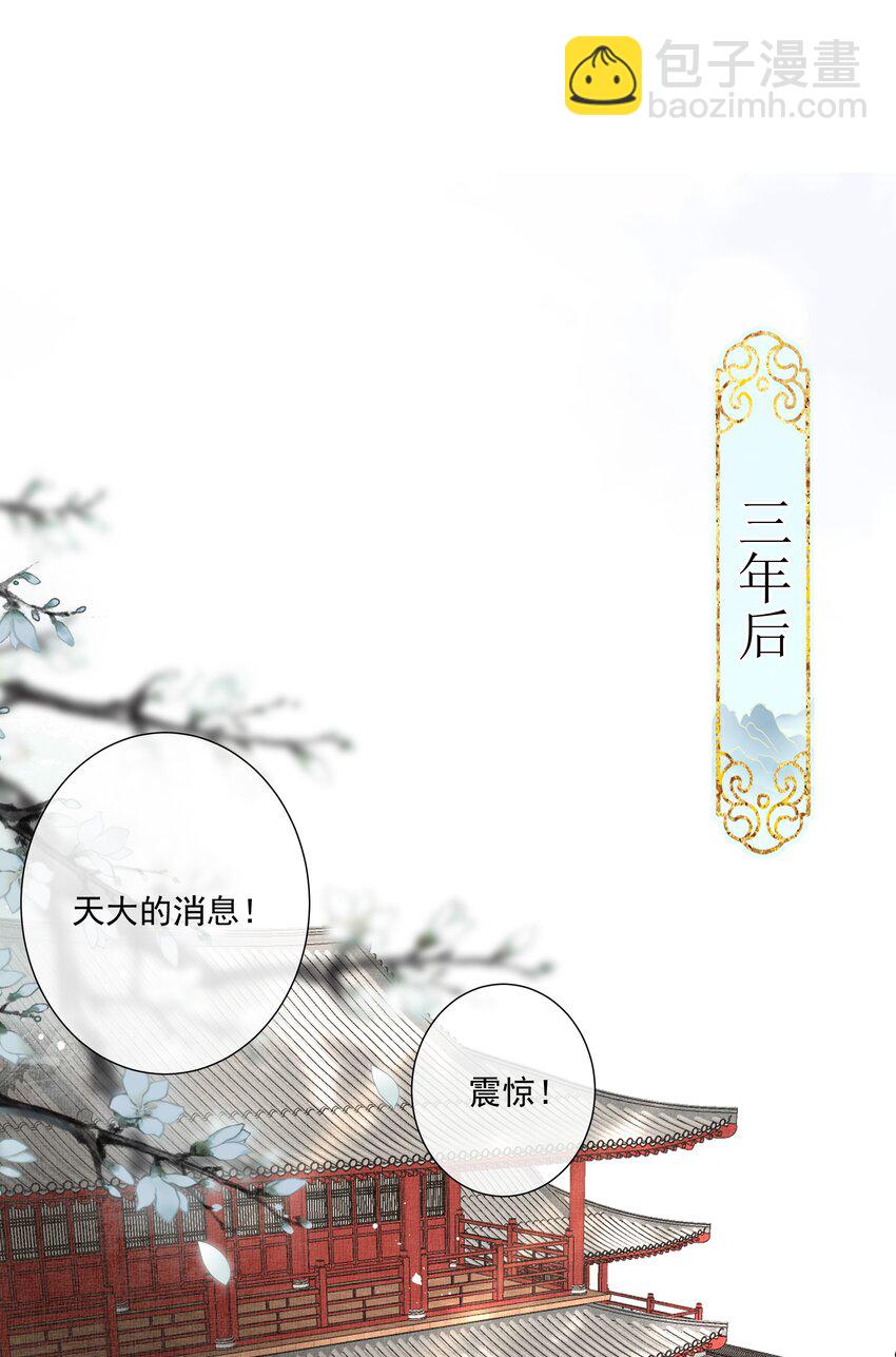 002 给本宫擦脚-第3话