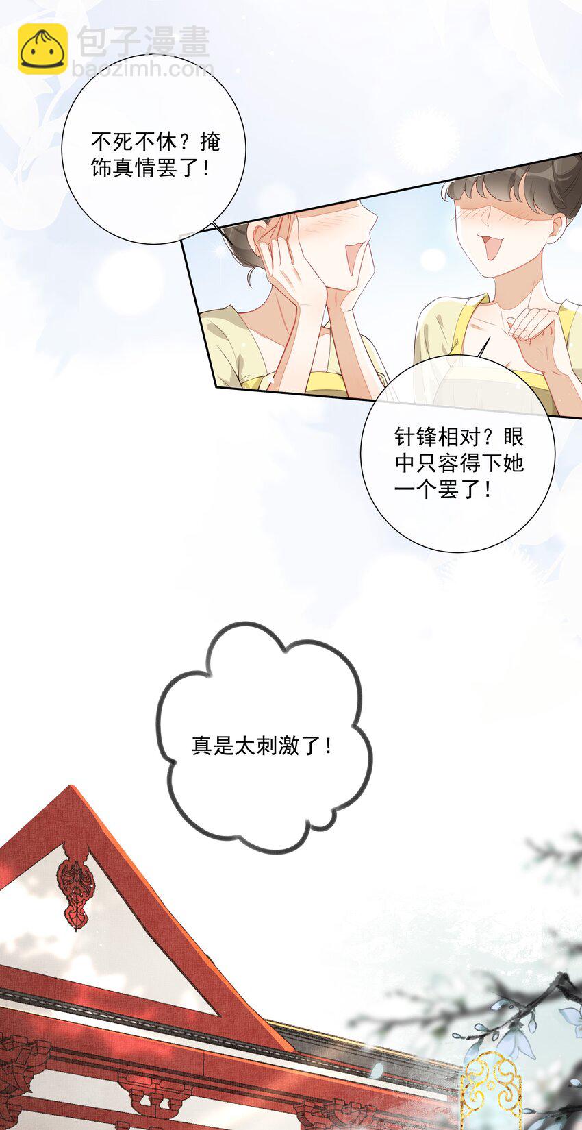 002 给本宫擦脚-第3话