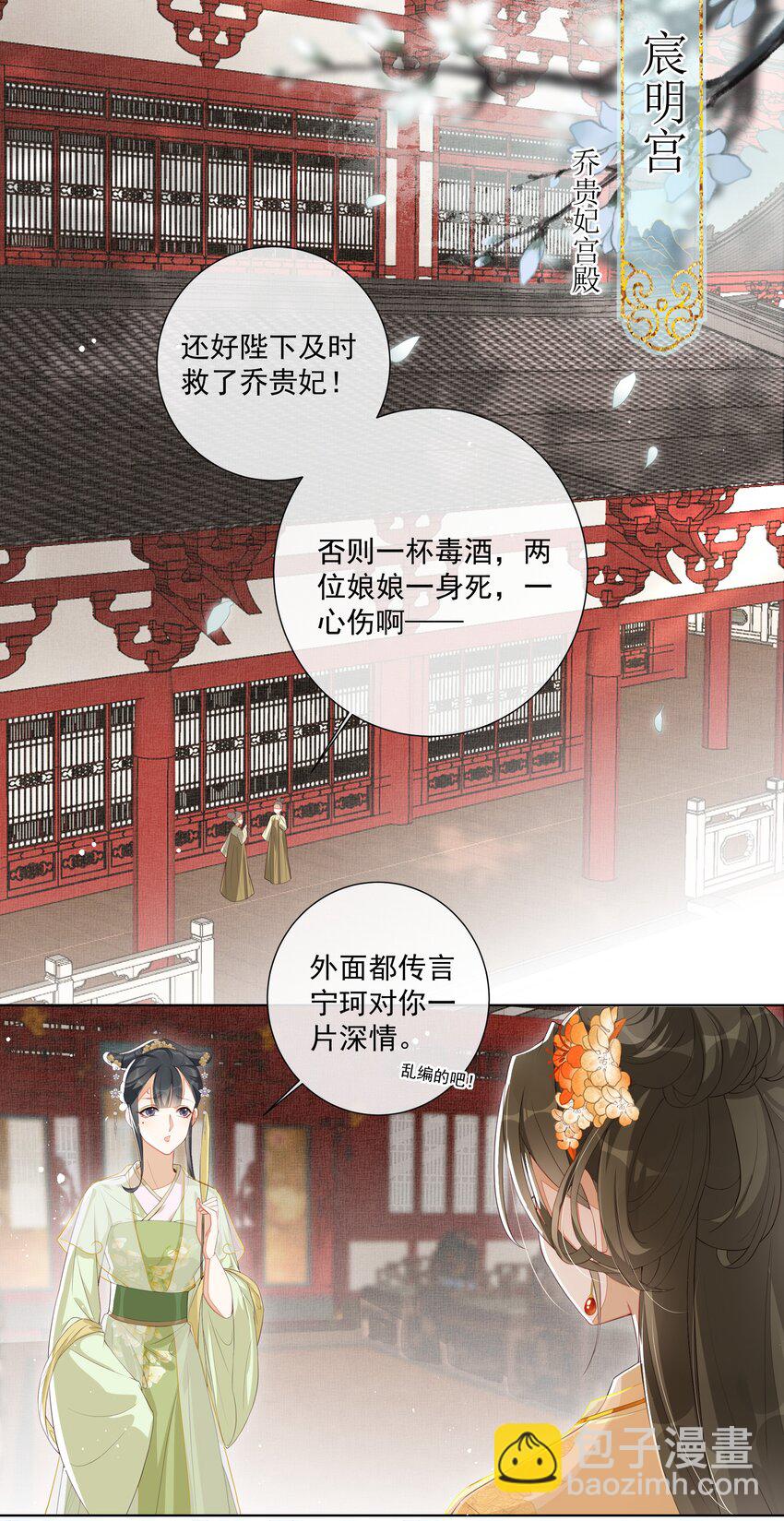 002 给本宫擦脚-第3话