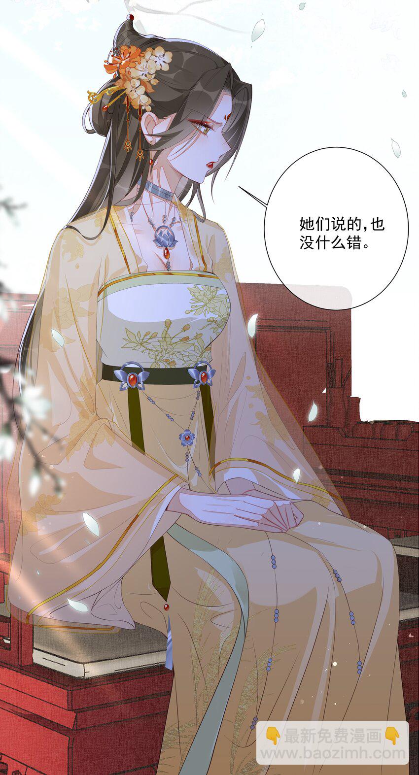 002 给本宫擦脚-第3话