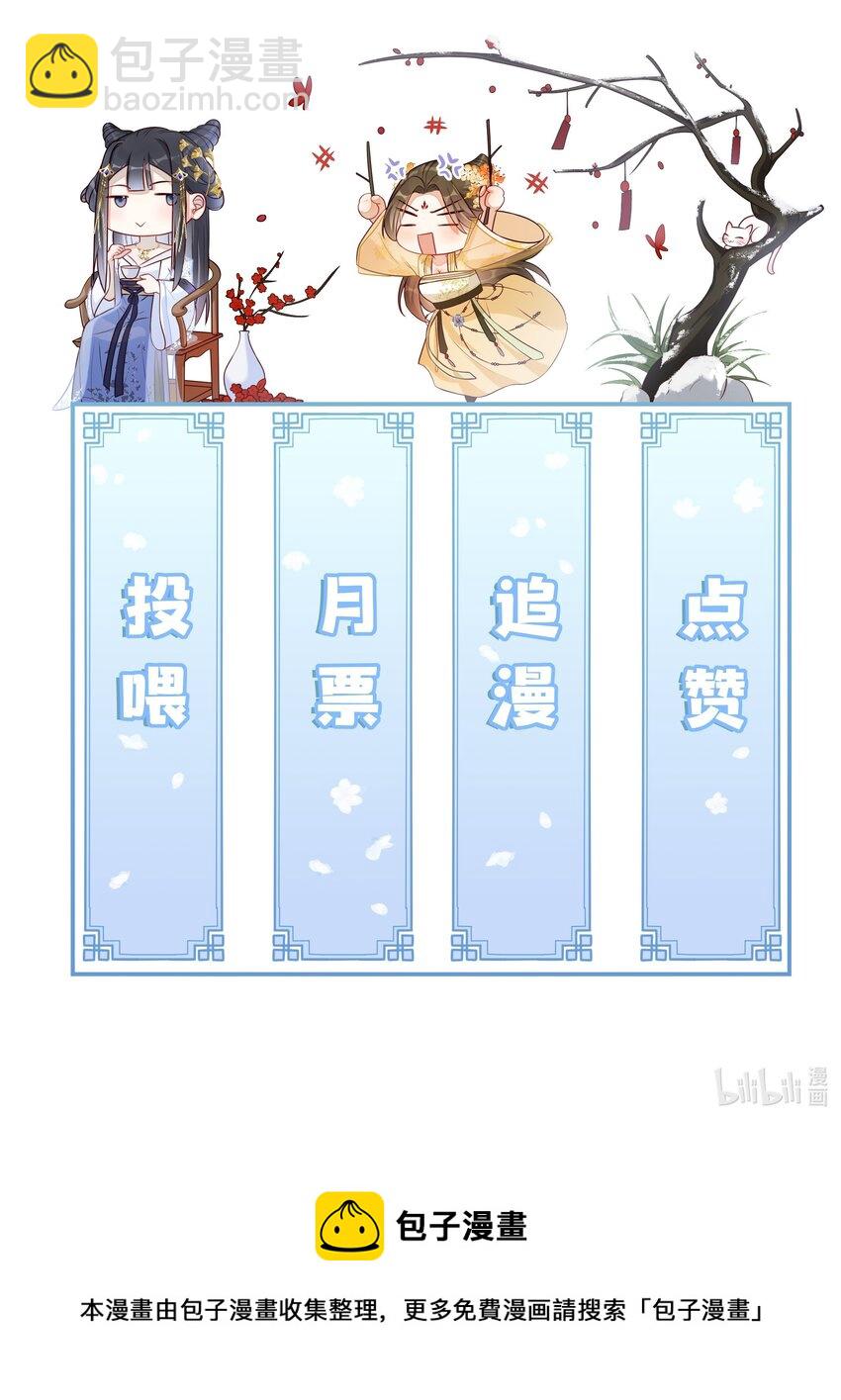 002 给本宫擦脚-第3话