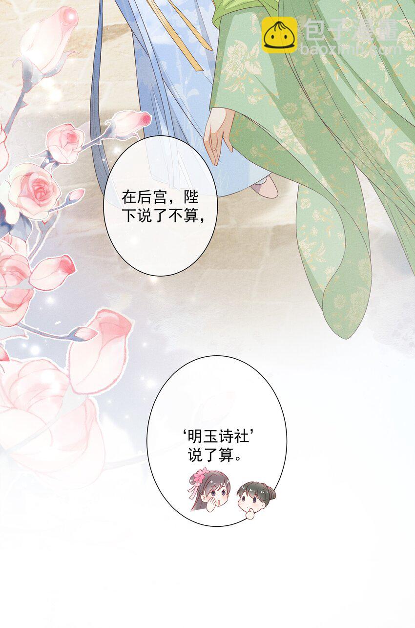 002 给本宫擦脚-第3话