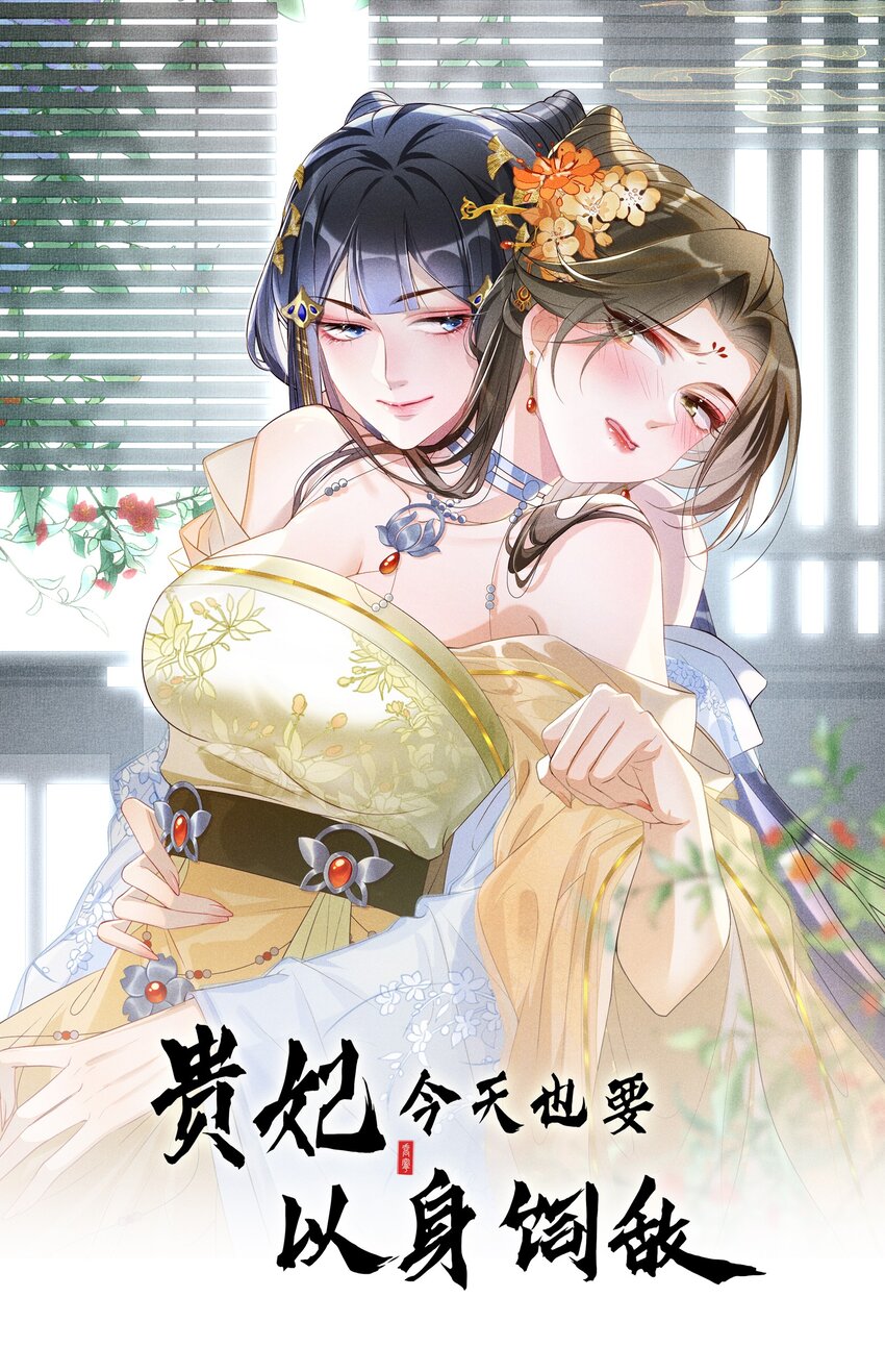 019 她真的喜欢我？(1/2)-第21话