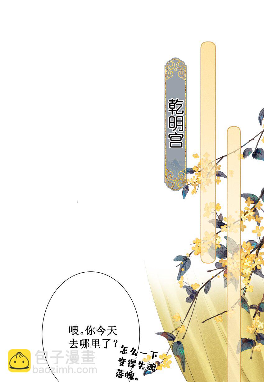 019 她真的喜欢我？(1/2)-第21话