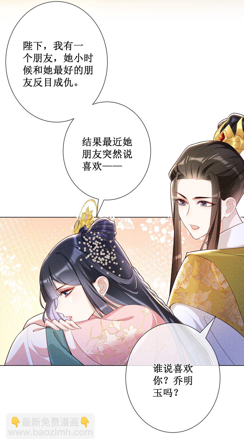 019 她真的喜欢我？(1/2)-第21话