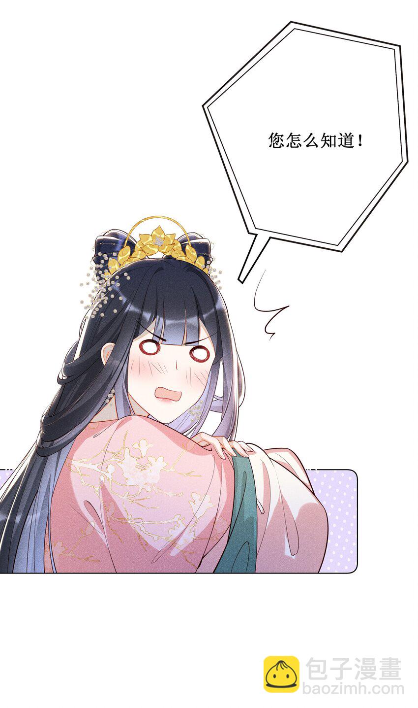 019 她真的喜欢我？(1/2)-第21话