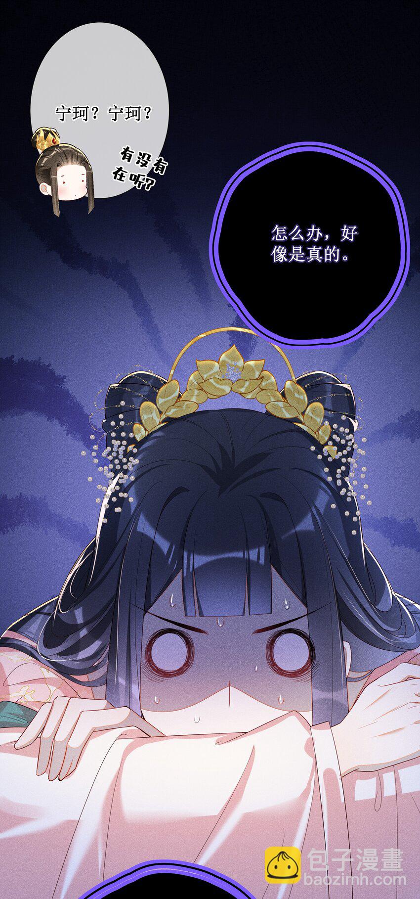 019 她真的喜欢我？(1/2)-第21话