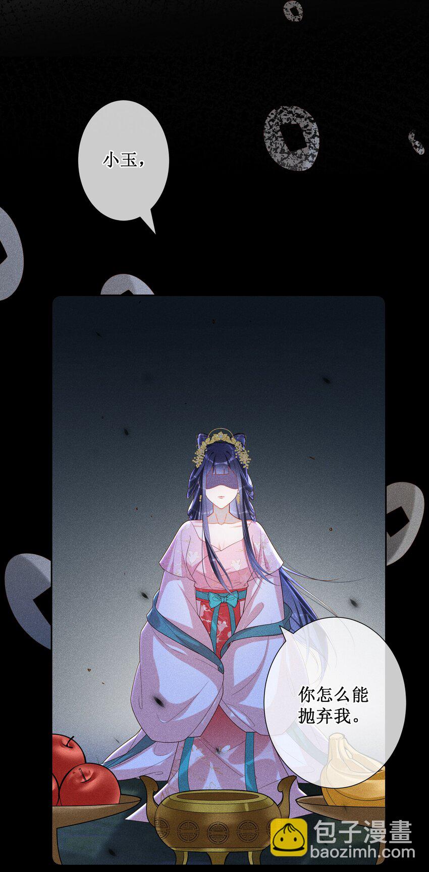 019 她真的喜欢我？(1/2)-第21话