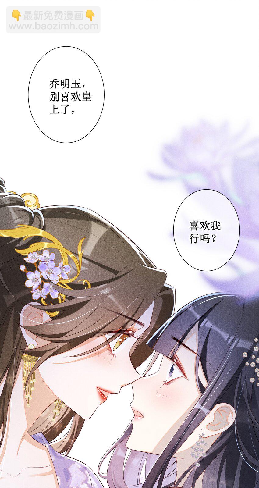 019 她真的喜欢我？(1/2)-第21话