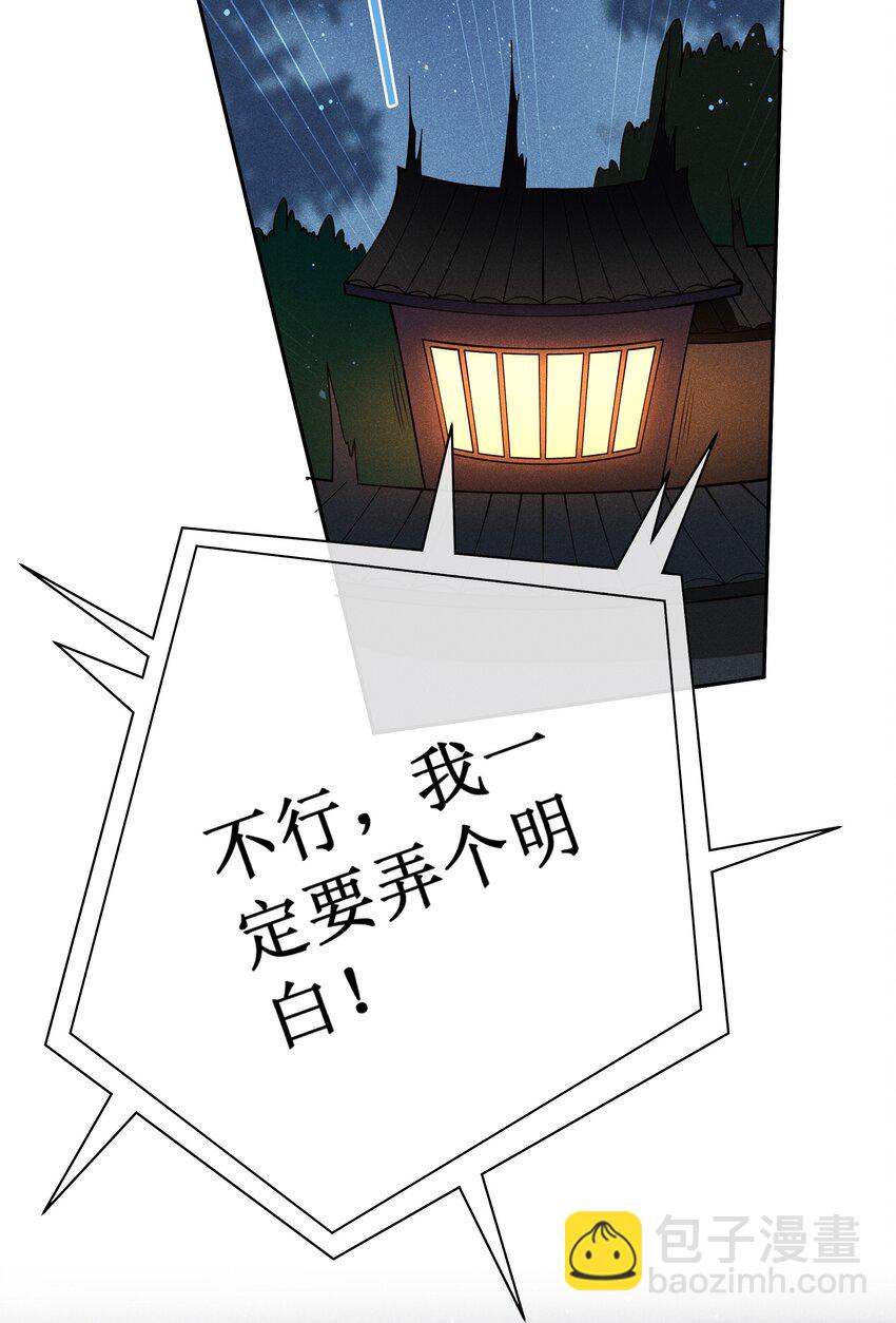 019 她真的喜欢我？(1/2)-第21话