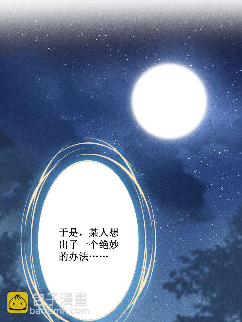 019 她真的喜欢我？(1/2)-第21话