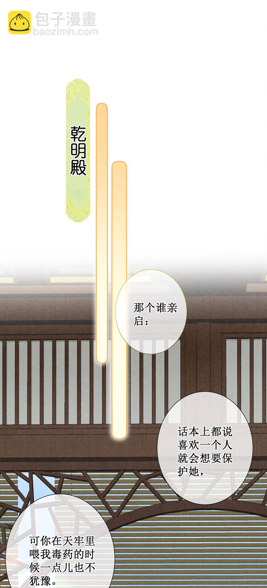 019 她真的喜欢我？(1/2)-第21话