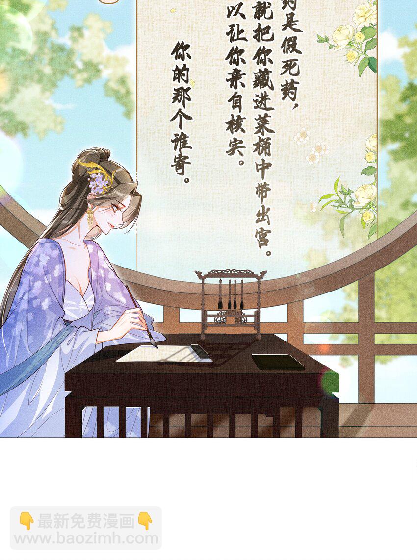 019 她真的喜欢我？(1/2)-第21话