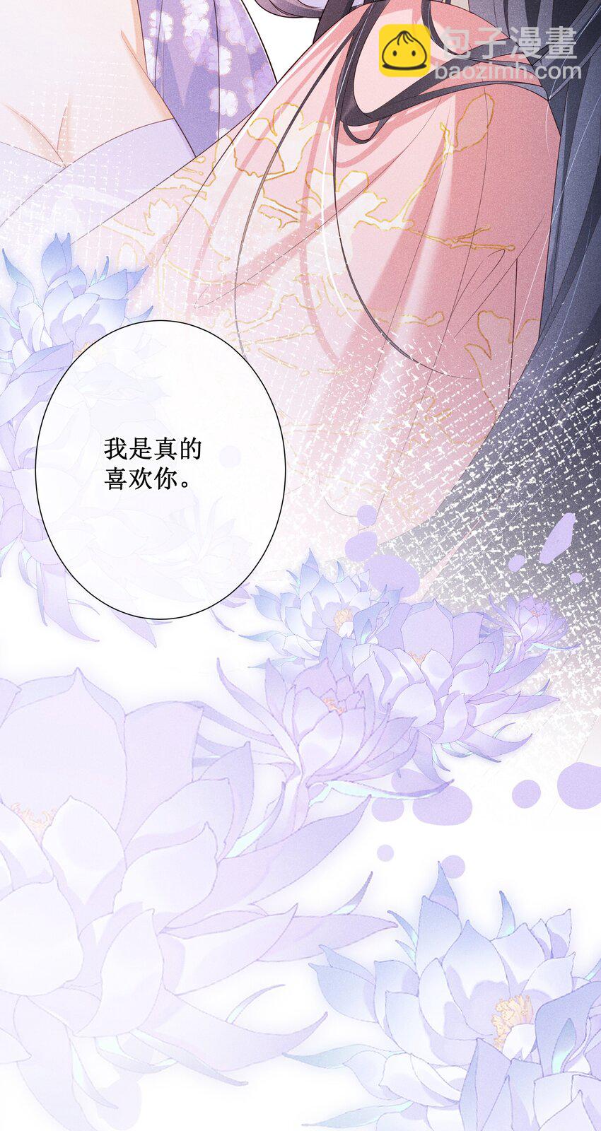 019 她真的喜欢我？(1/2)-第21话