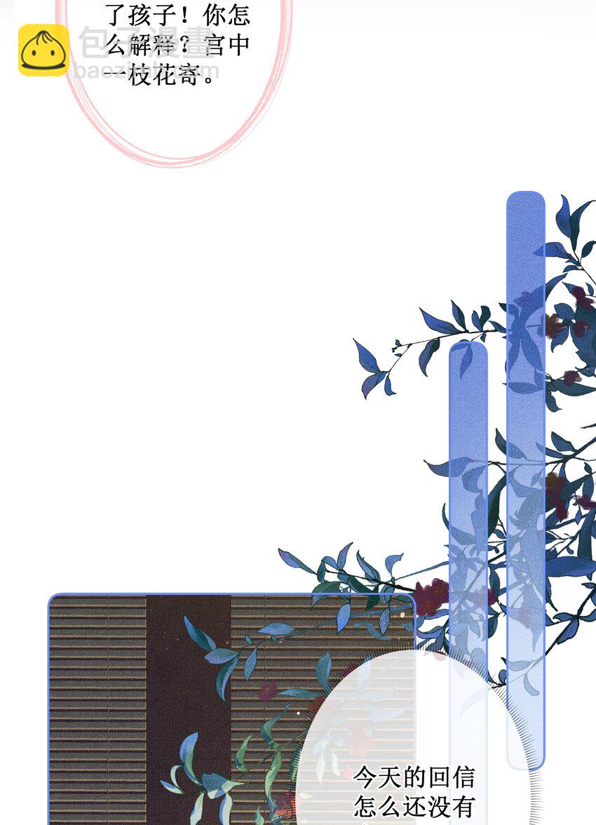 019 她真的喜欢我？(1/2)-第21话