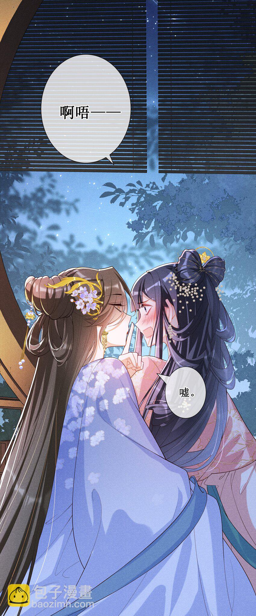 019 她真的喜欢我？(1/2)-第21话