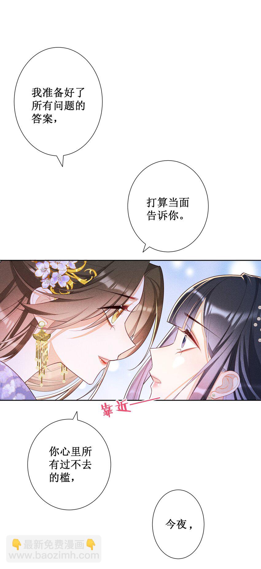 019 她真的喜欢我？(1/2)-第21话