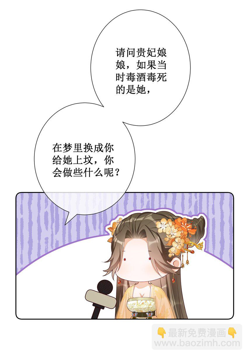 019 她真的喜欢我？(1/2)-第21话