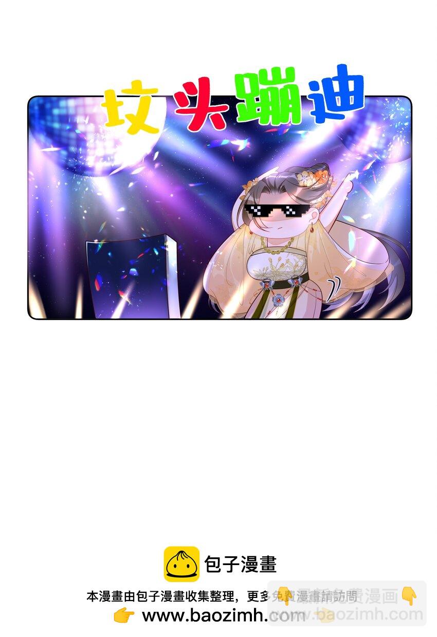 019 她真的喜欢我？(1/2)-第21话