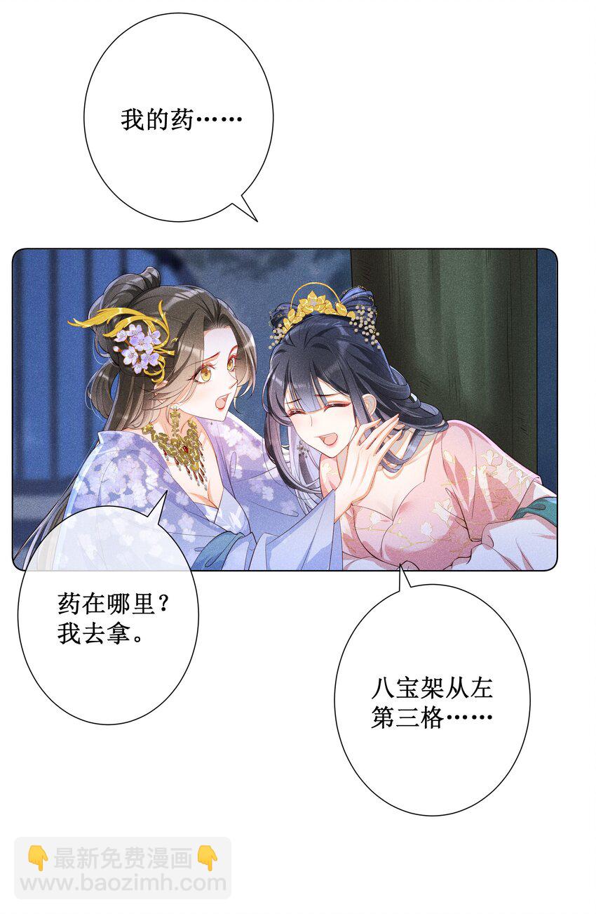 019 她真的喜欢我？(1/2)-第21话