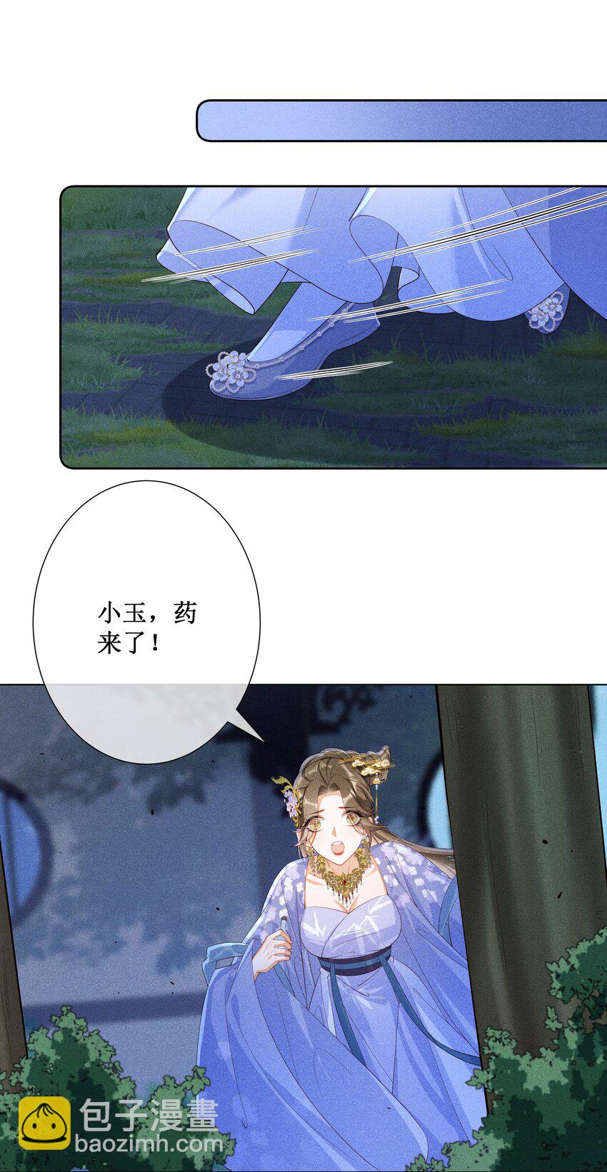 019 她真的喜欢我？(1/2)-第21话